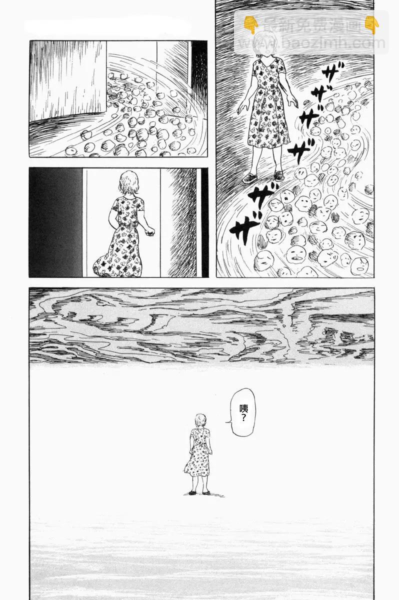《少女侦探之怪奇事件》第40话 第16页