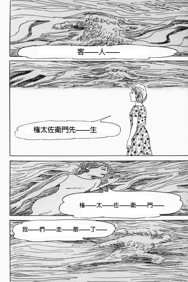 《少女侦探之怪奇事件》第40话 第17页