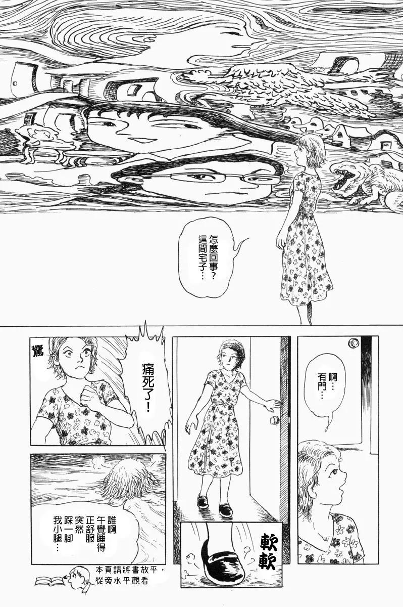 《少女侦探之怪奇事件》第40话 第18页