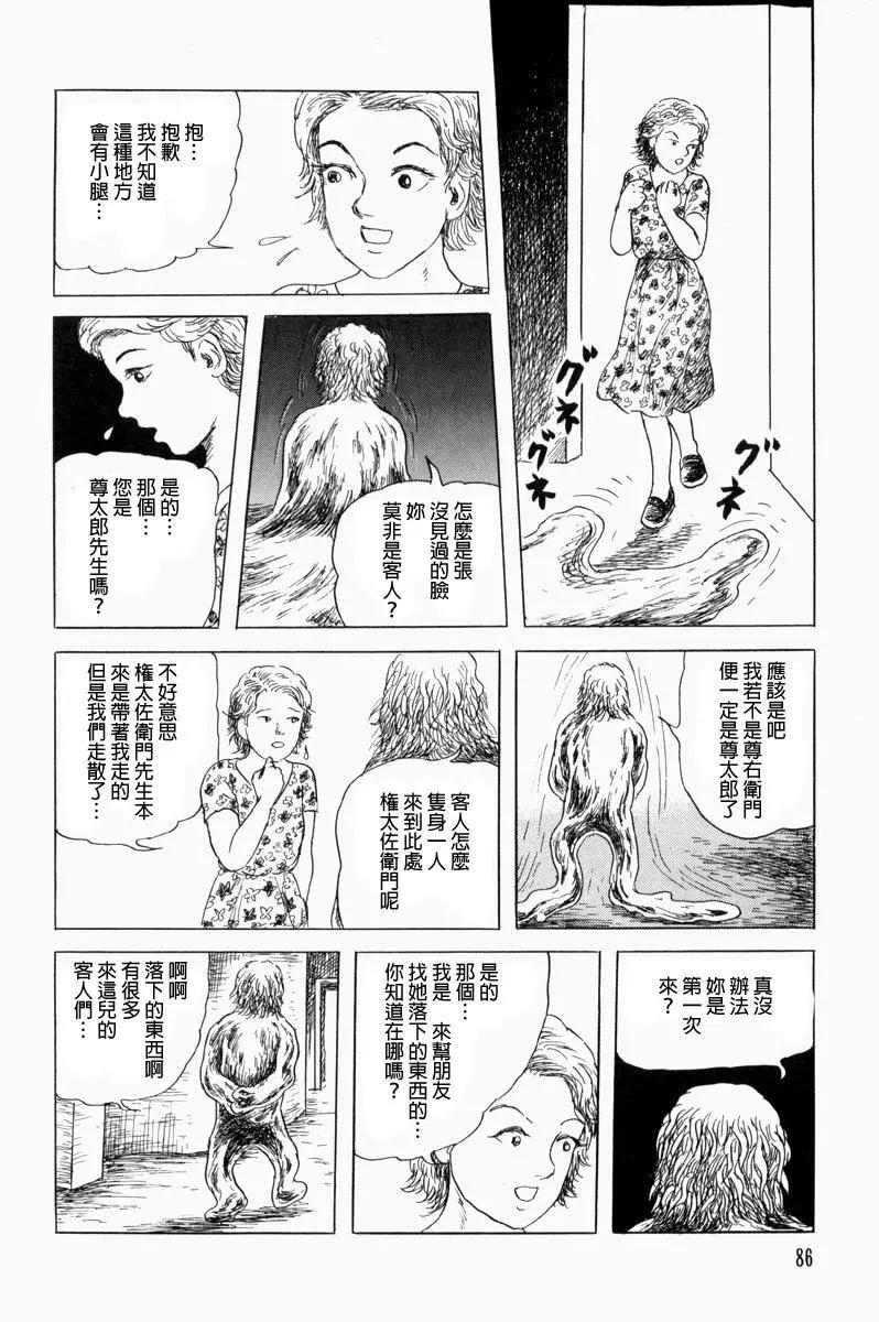 《少女侦探之怪奇事件》第40话 第19页