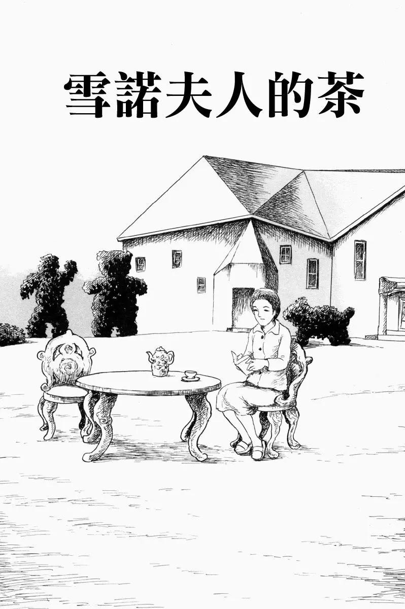《少女侦探之怪奇事件》第40话 第1页