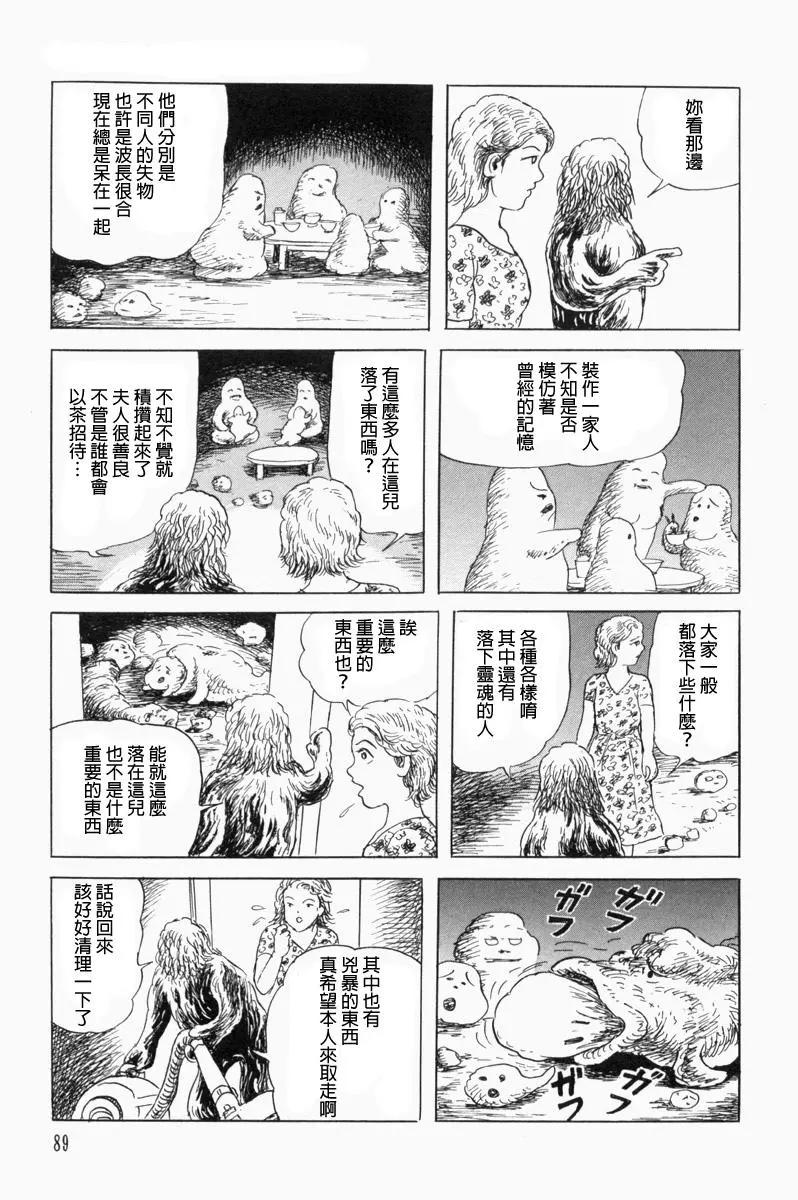 《少女侦探之怪奇事件》第40话 第22页