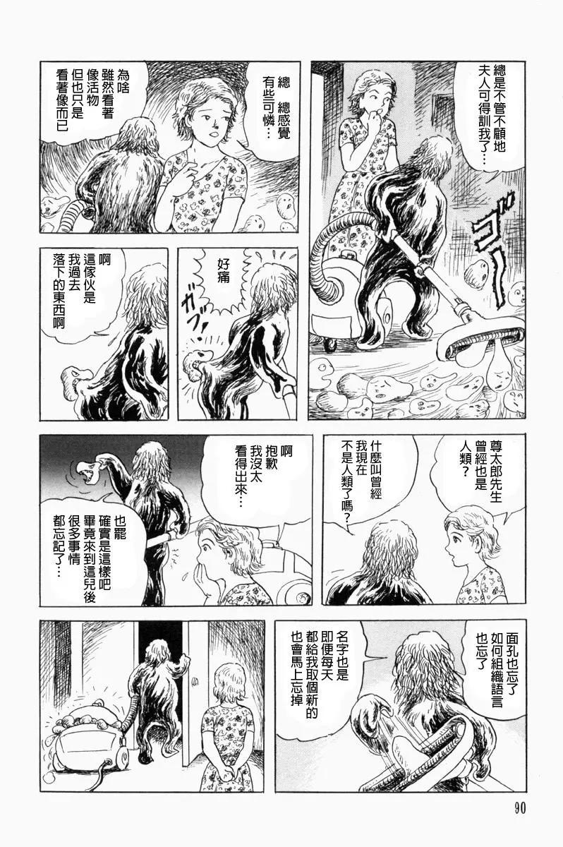 《少女侦探之怪奇事件》第40话 第23页