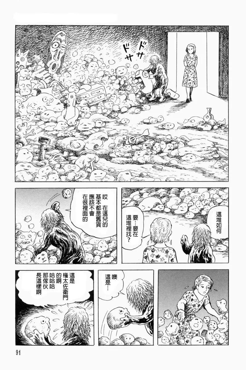 《少女侦探之怪奇事件》第40话 第24页