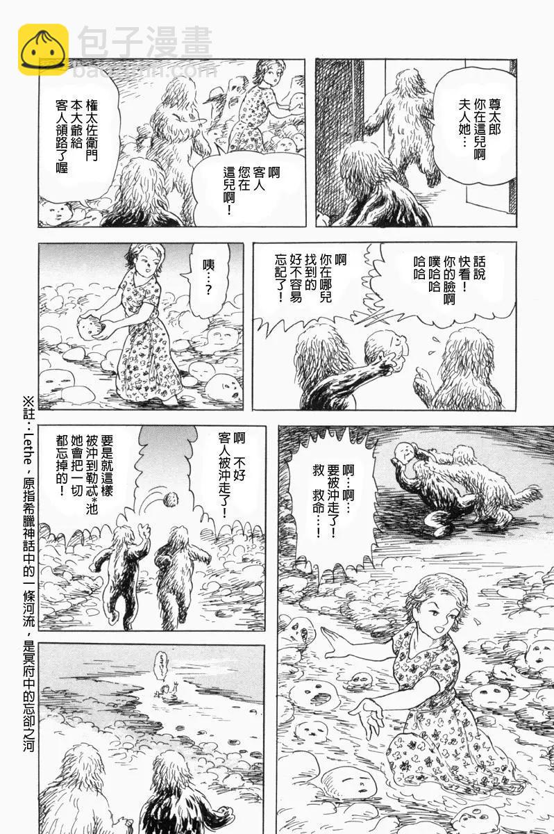 《少女侦探之怪奇事件》第40话 第25页