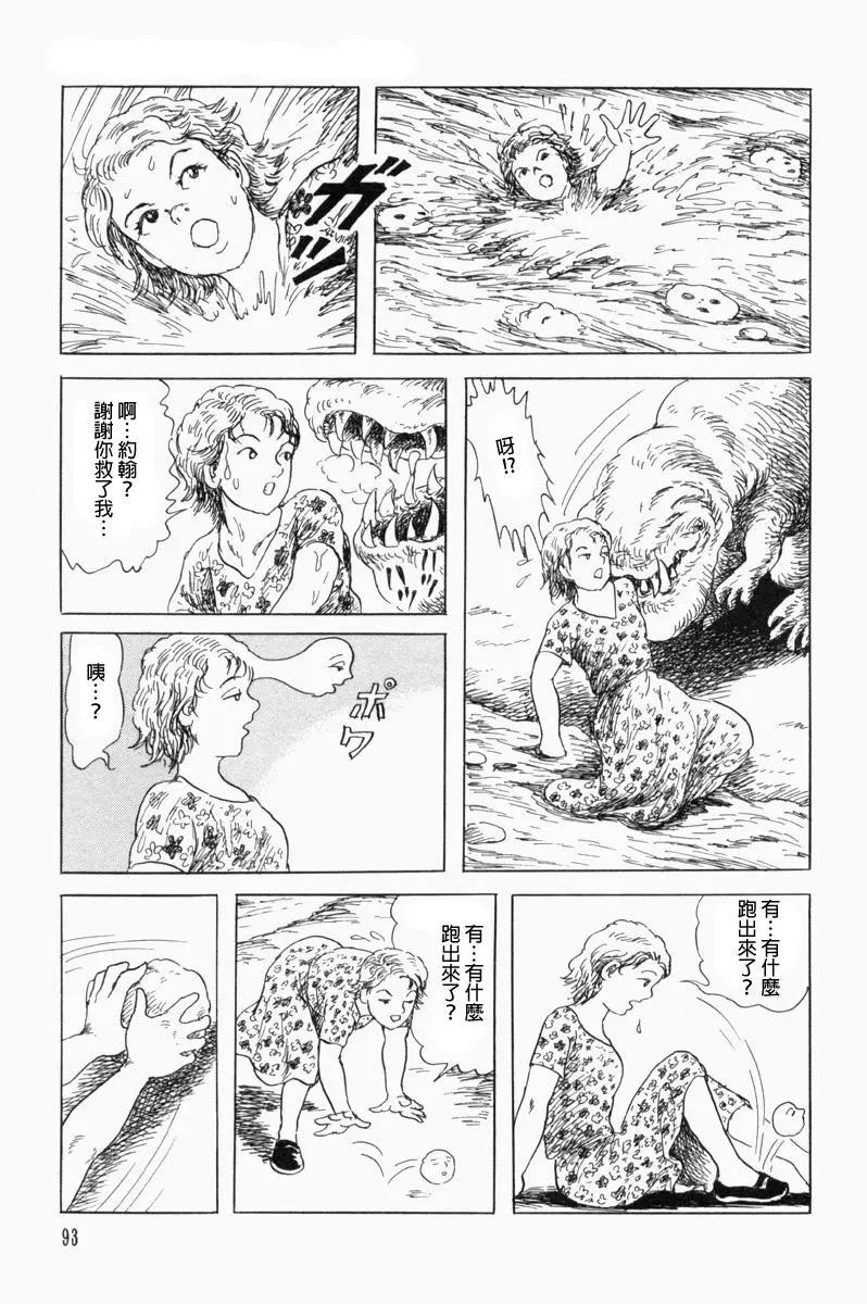 《少女侦探之怪奇事件》第40话 第26页