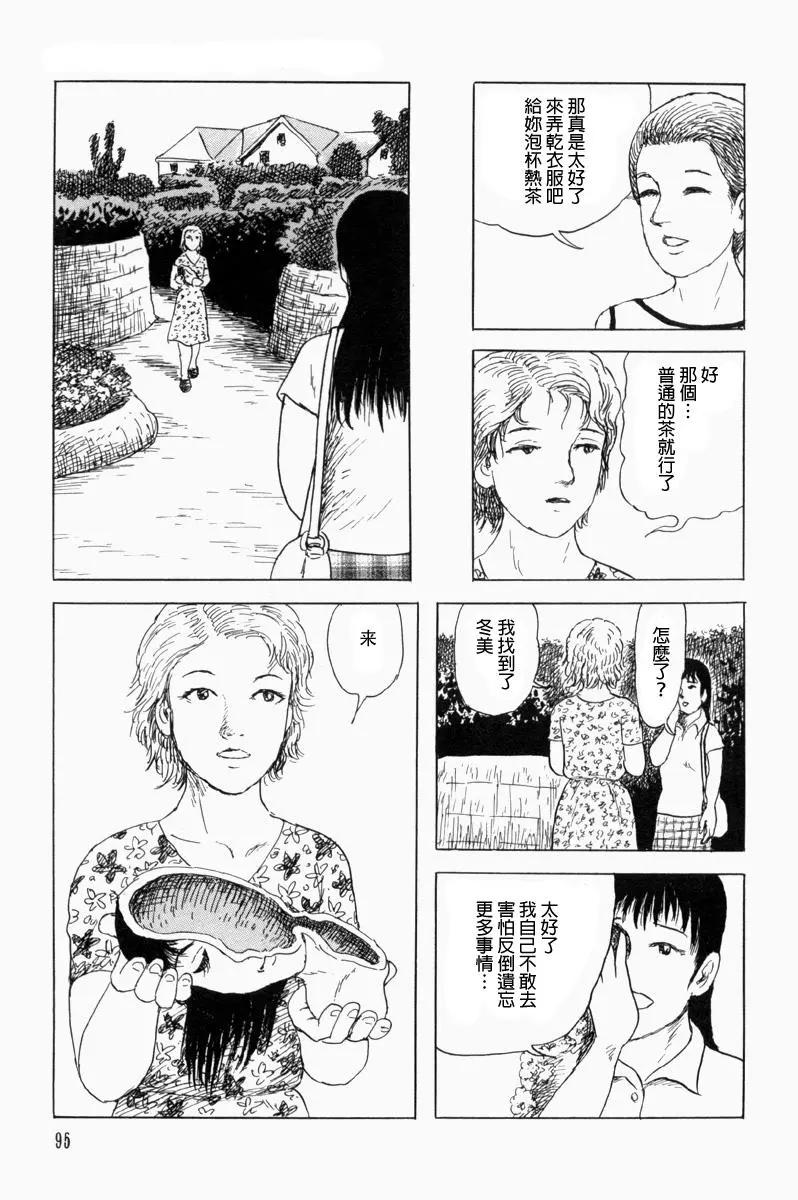 《少女侦探之怪奇事件》第40话 第28页