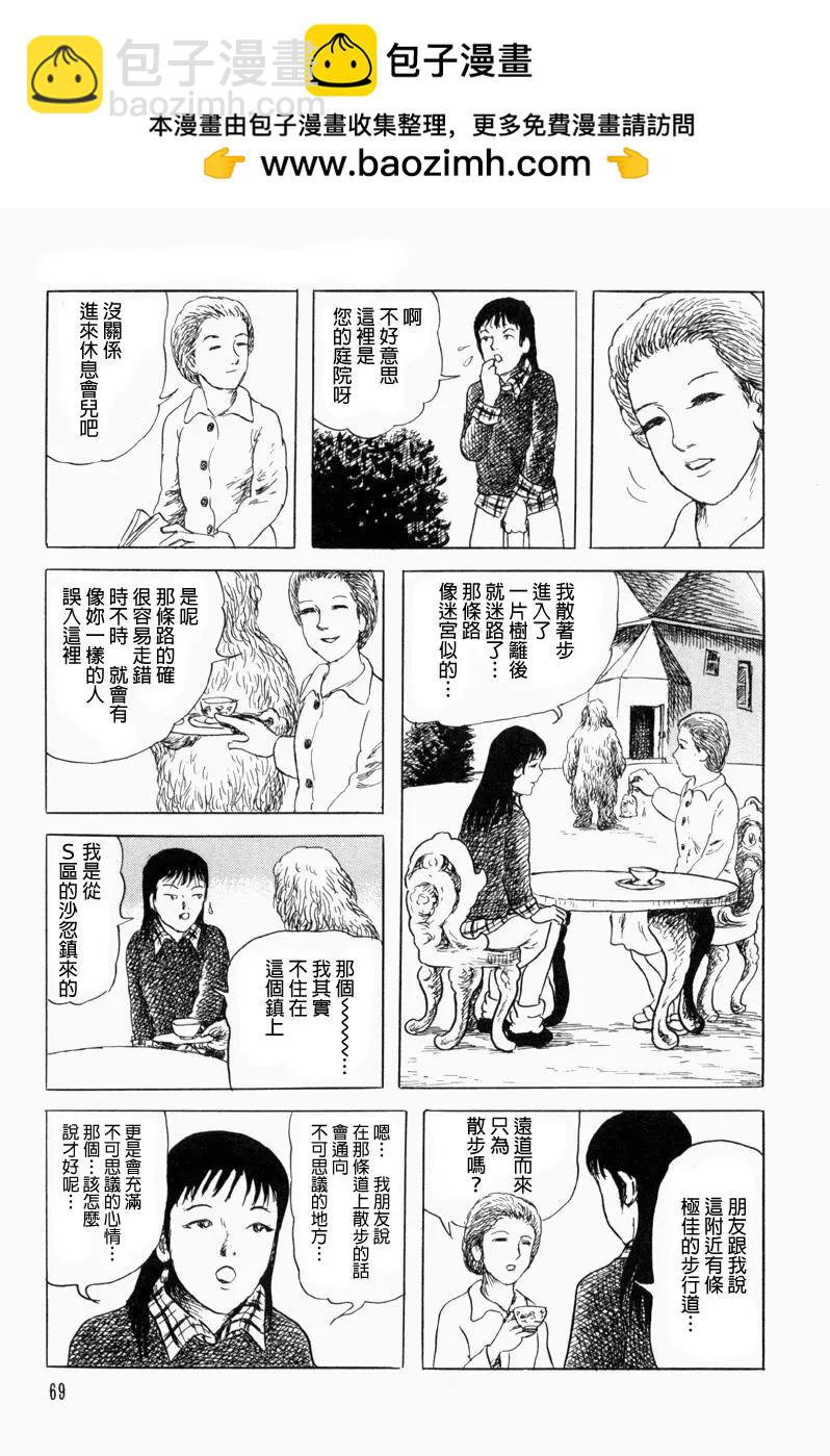 《少女侦探之怪奇事件》第40话 第2页
