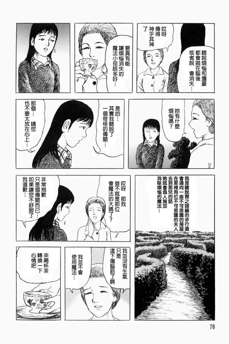 《少女侦探之怪奇事件》第40话 第3页