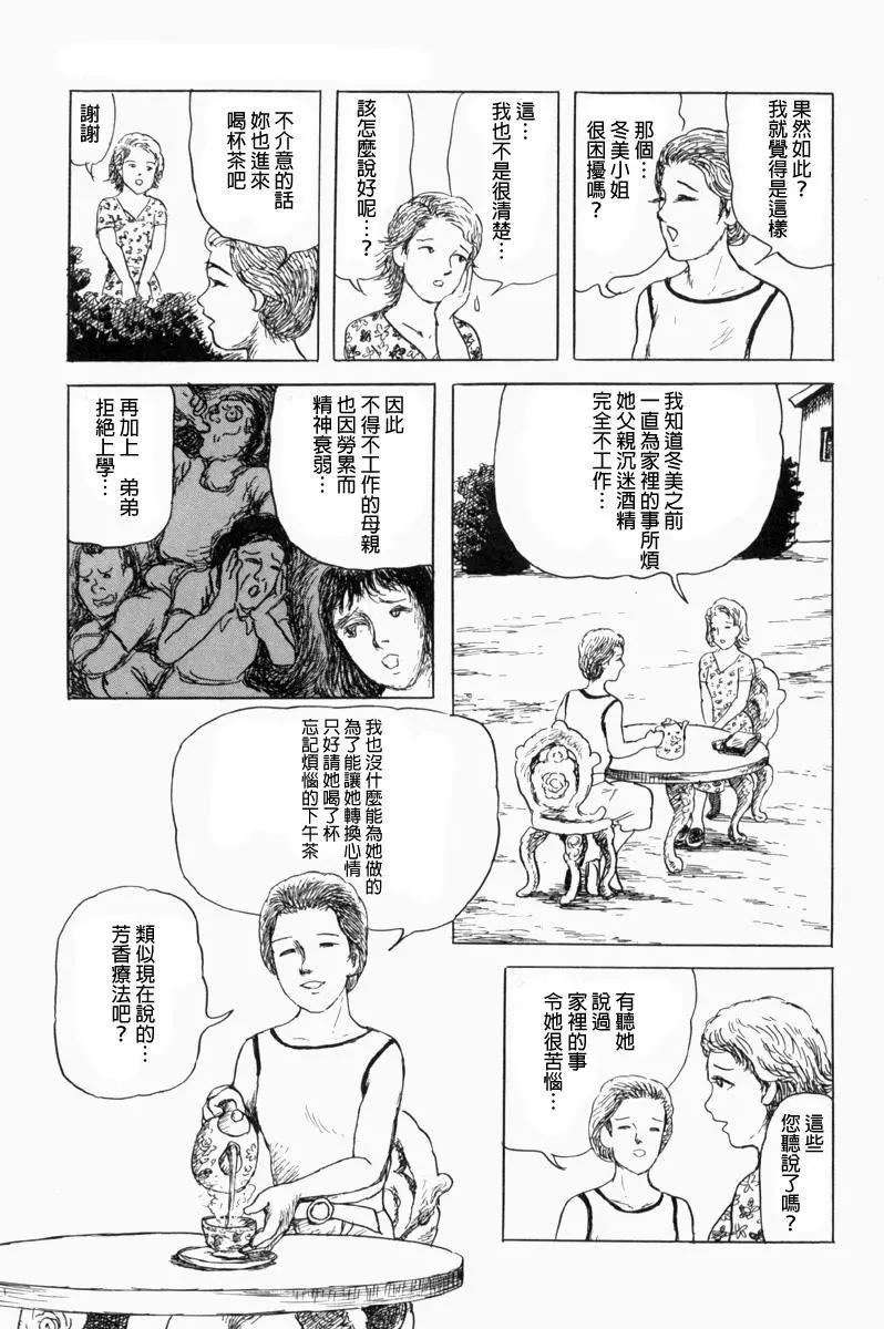 《少女侦探之怪奇事件》第40话 第6页