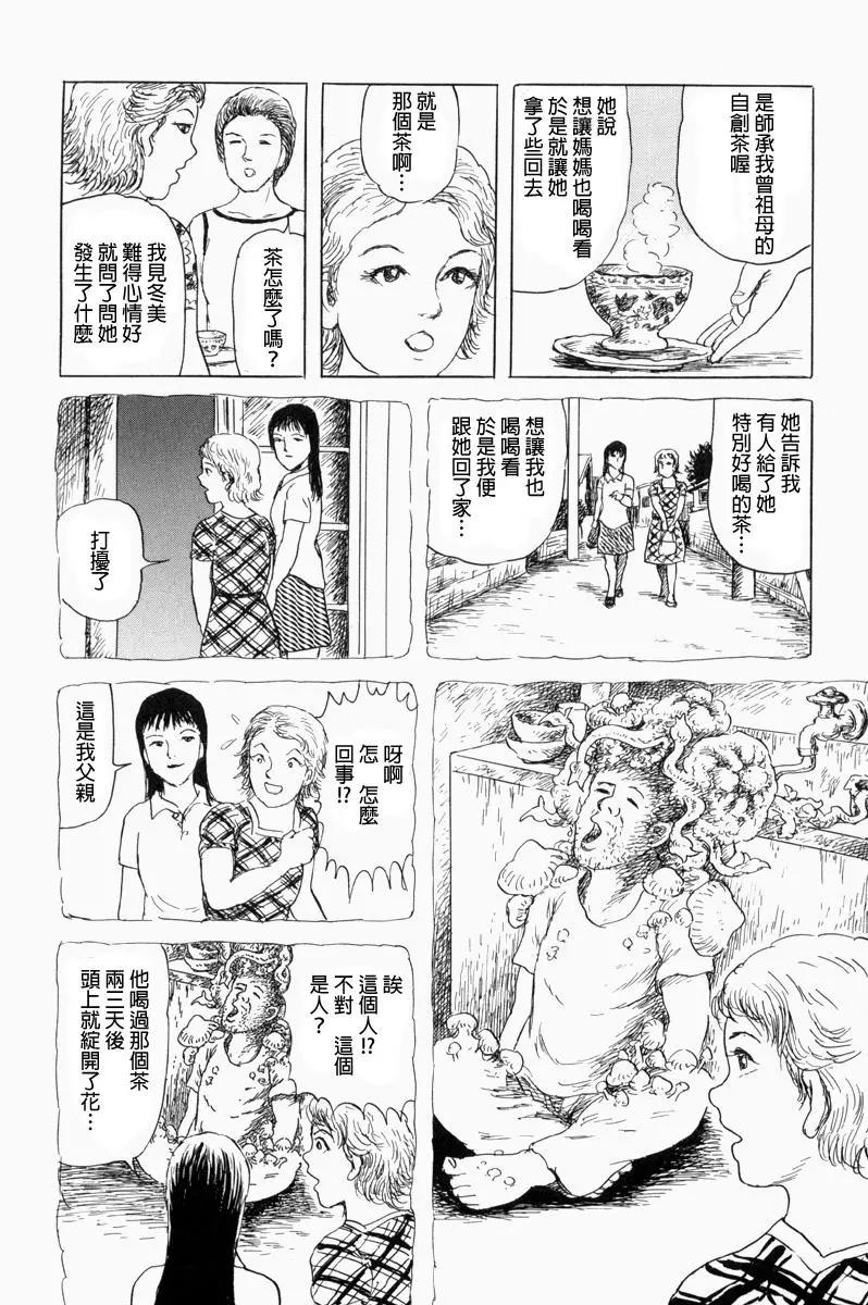 《少女侦探之怪奇事件》第40话 第7页