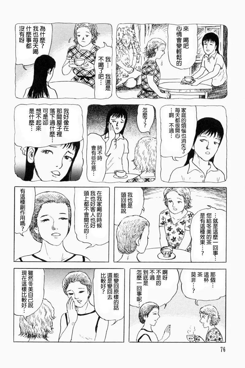 《少女侦探之怪奇事件》第40话 第9页