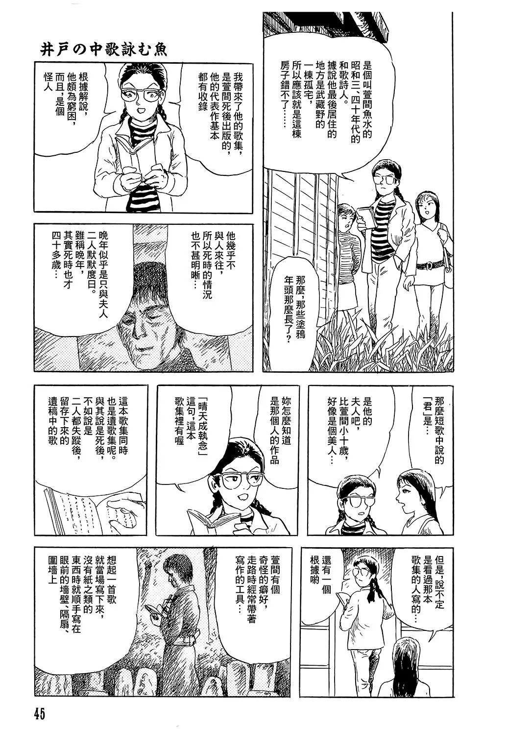 《少女侦探之怪奇事件》第41话 第13页