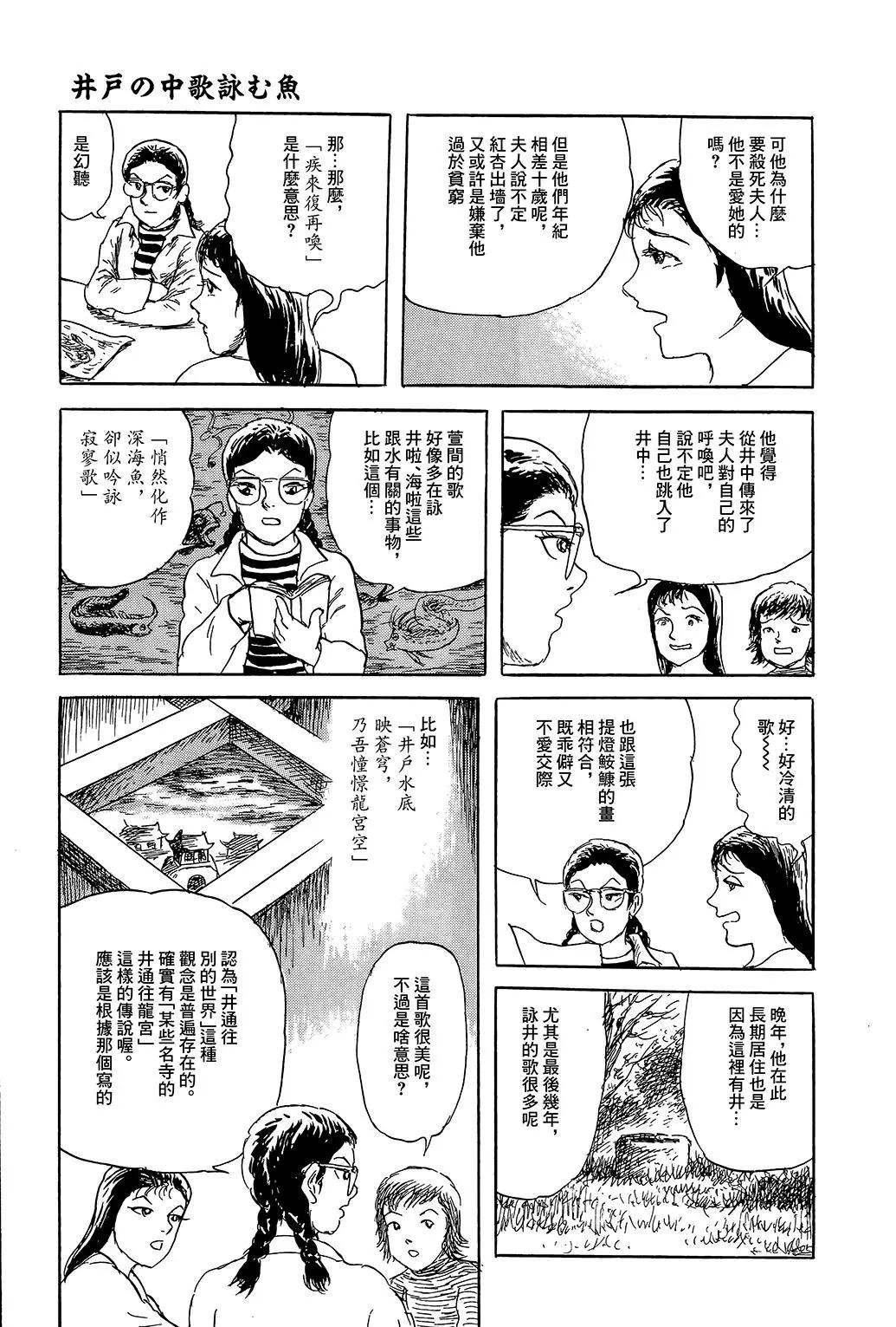 《少女侦探之怪奇事件》第41话 第17页