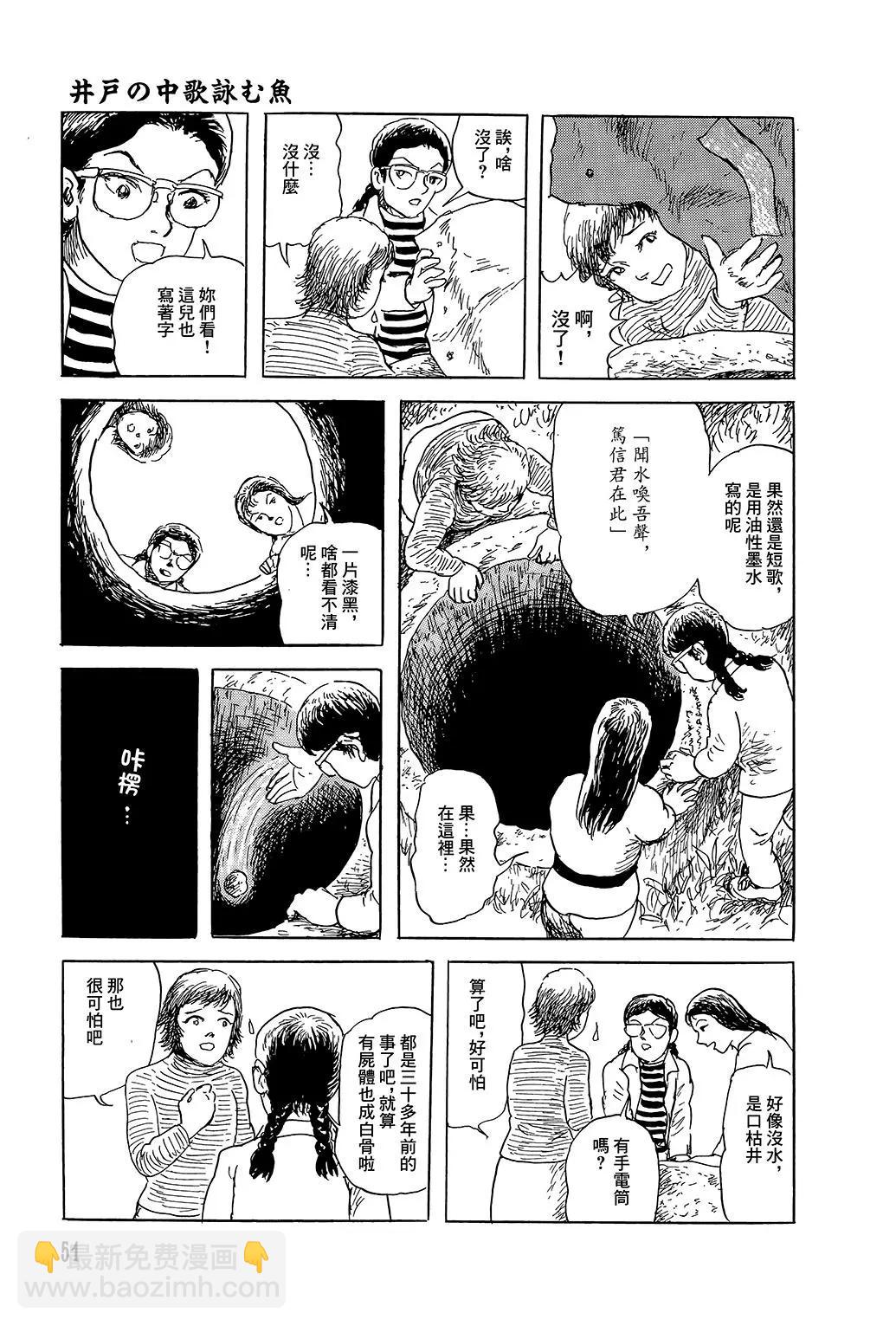 《少女侦探之怪奇事件》第41话 第19页