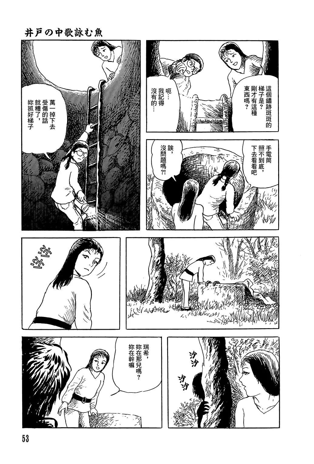 《少女侦探之怪奇事件》第41话 第21页