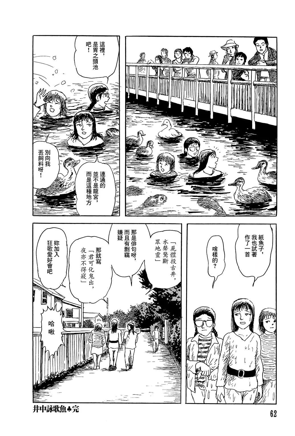 《少女侦探之怪奇事件》第41话 第30页