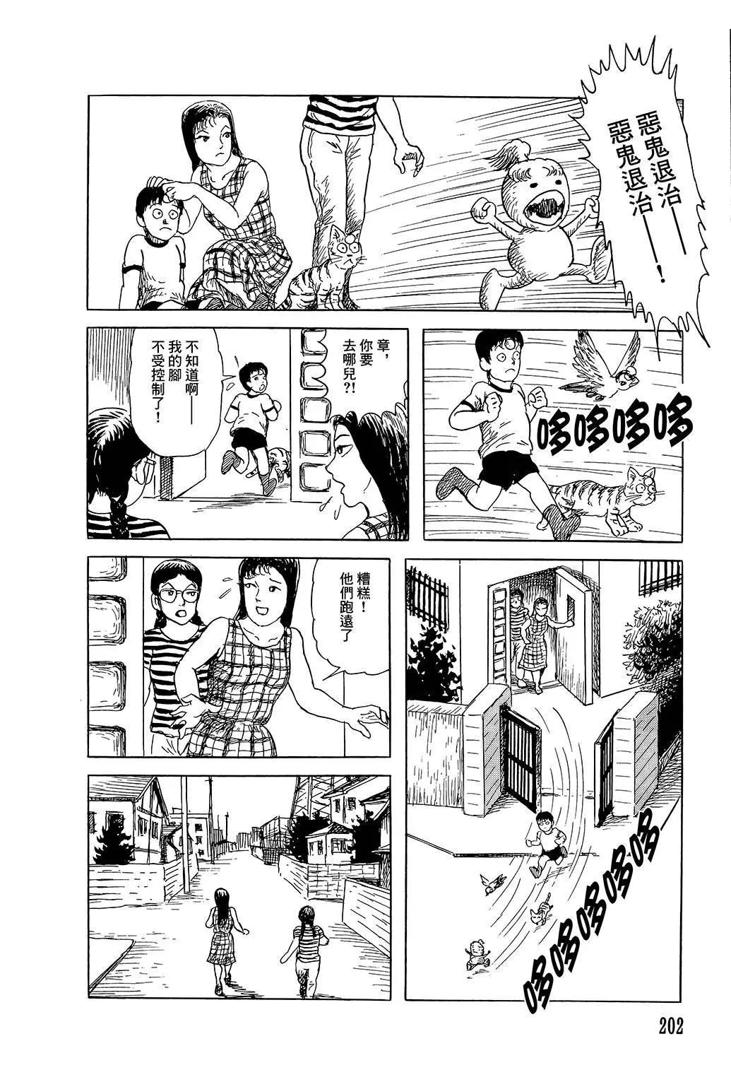 《少女侦探之怪奇事件》第45话 第12页