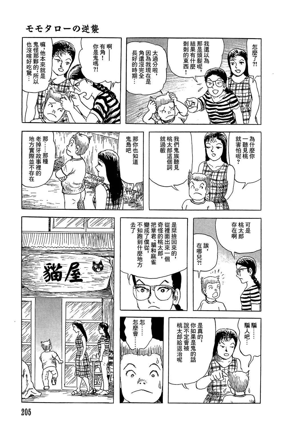 《少女侦探之怪奇事件》第45话 第15页
