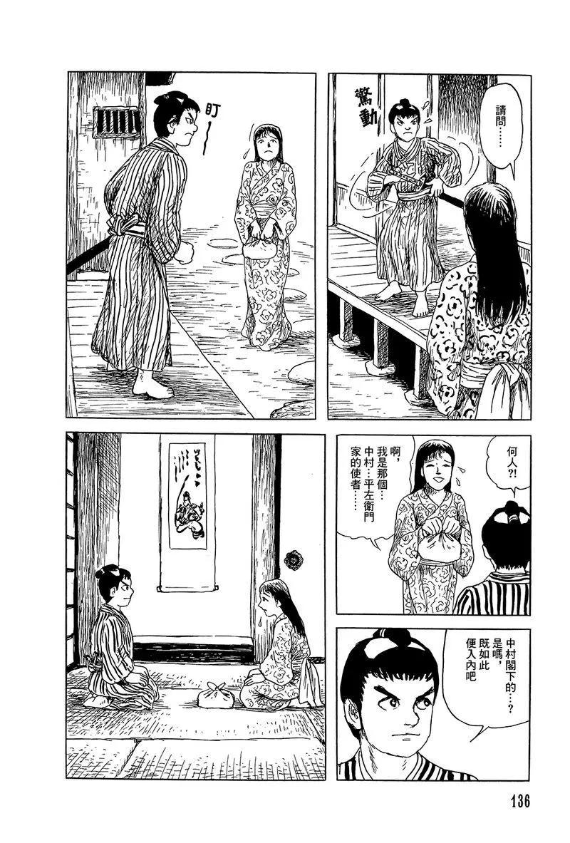 《少女侦探之怪奇事件》第44话 第18页