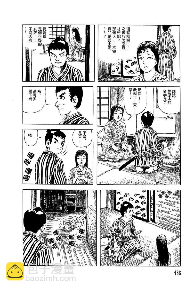 《少女侦探之怪奇事件》第44话 第20页