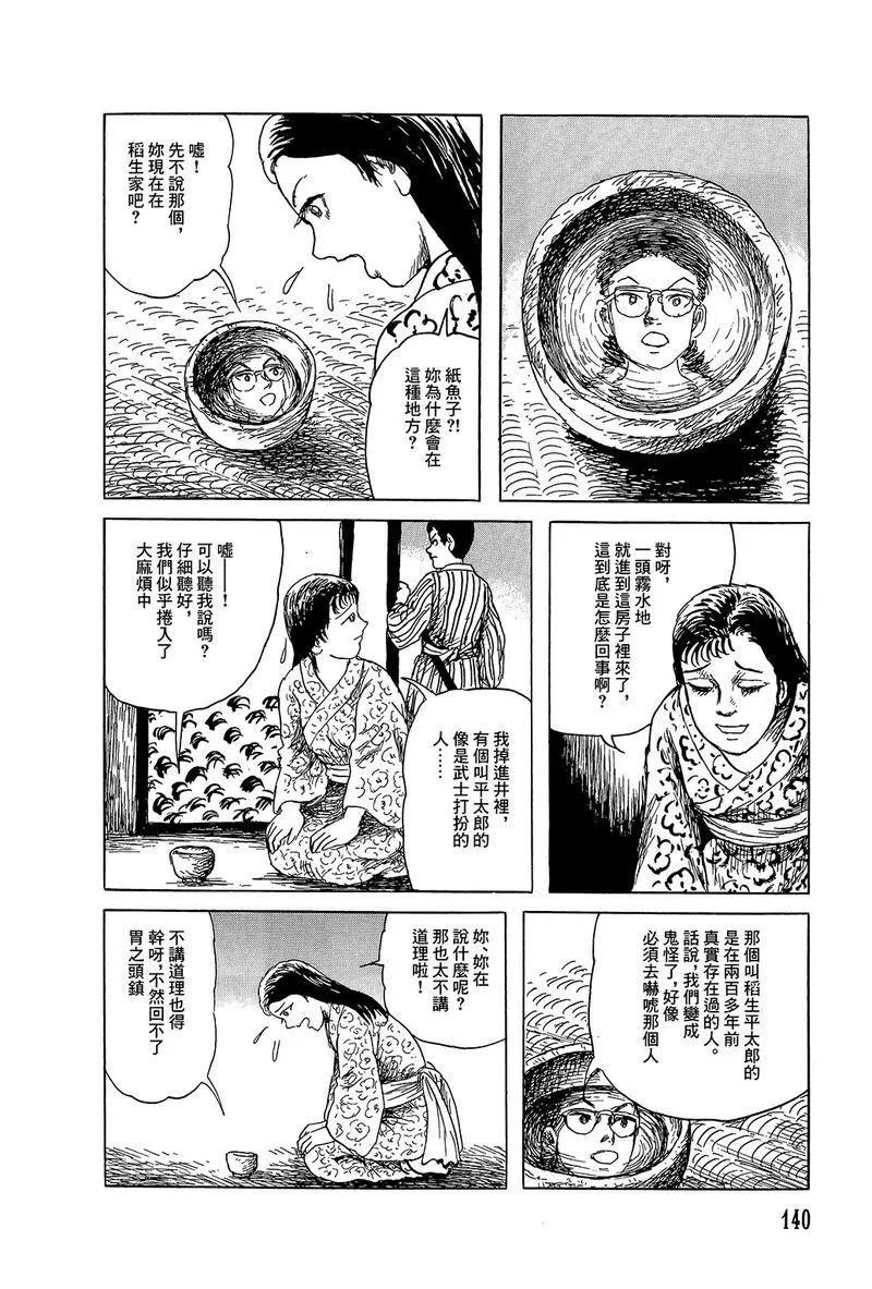 《少女侦探之怪奇事件》第44话 第22页