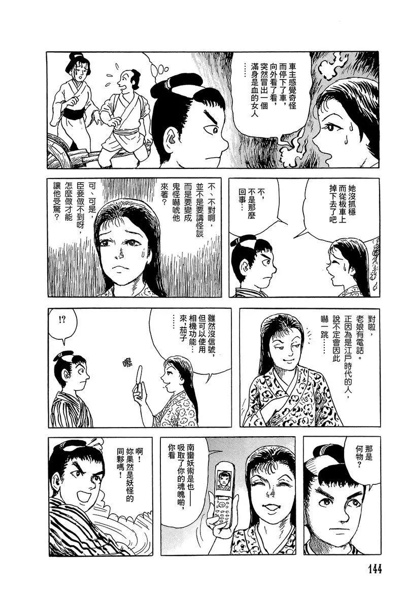 《少女侦探之怪奇事件》第44话 第26页