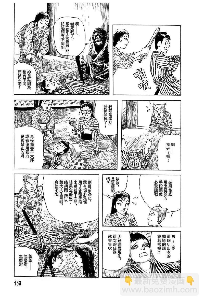《少女侦探之怪奇事件》第44话 第35页