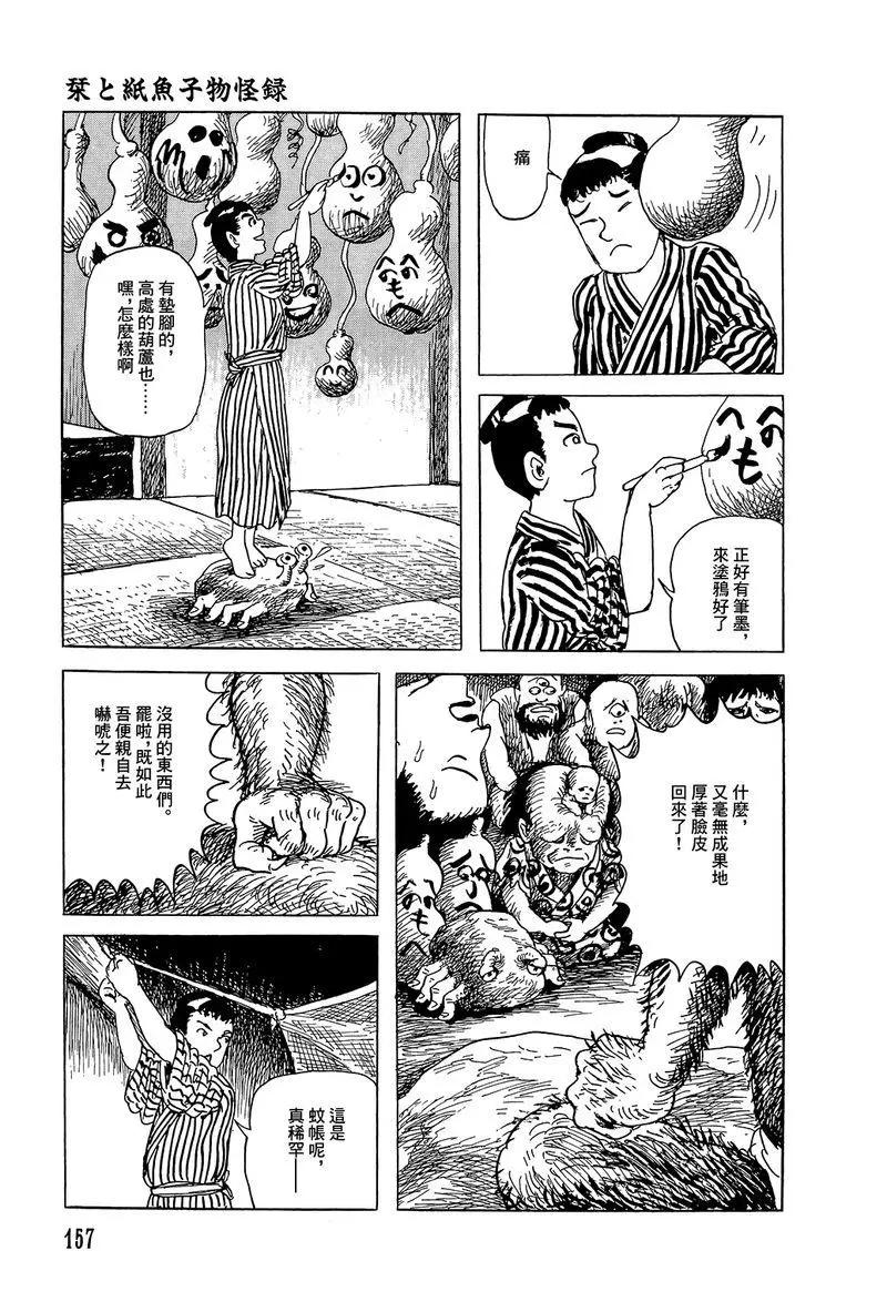 《少女侦探之怪奇事件》第44话 第39页