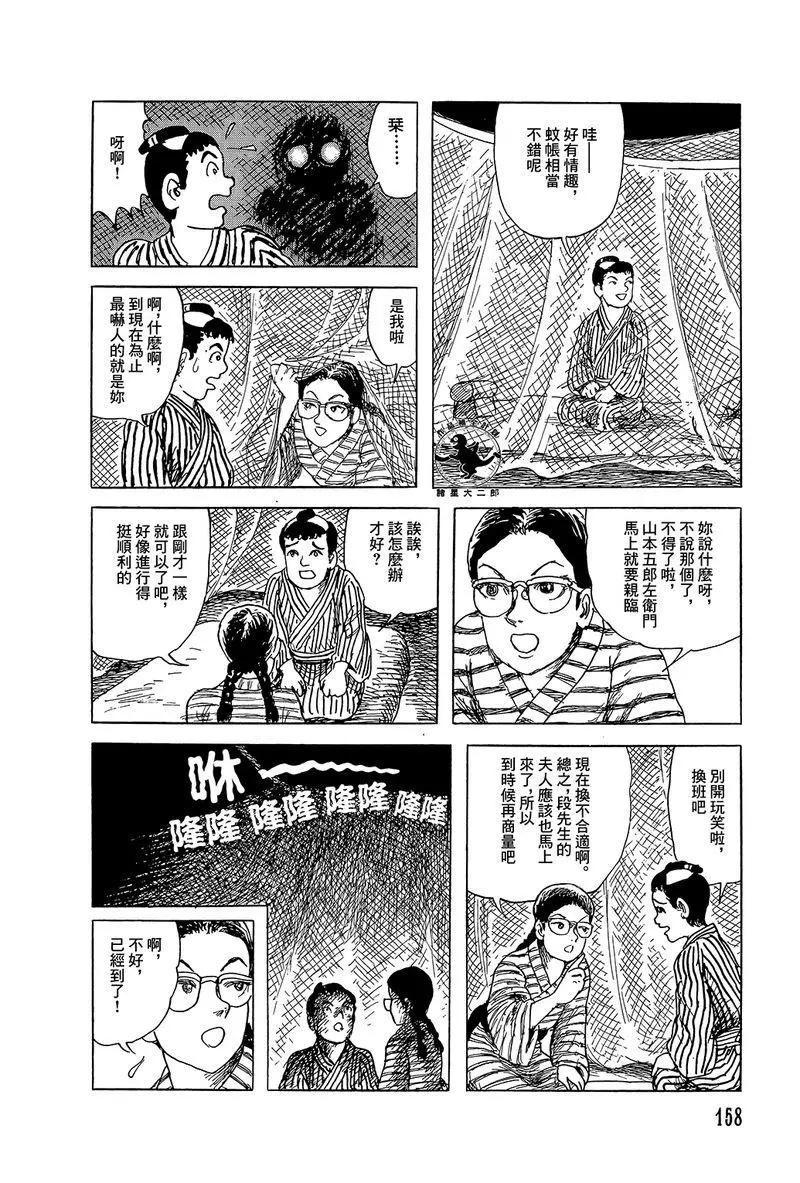 《少女侦探之怪奇事件》第44话 第40页