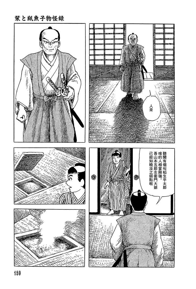 《少女侦探之怪奇事件》第44话 第41页