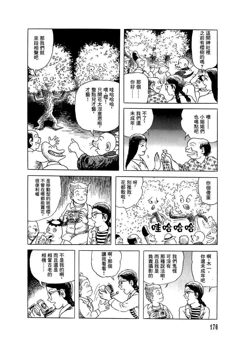 《少女侦探之怪奇事件》第46话 第10页