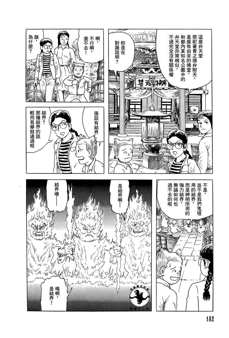 《少女侦探之怪奇事件》第46话 第16页