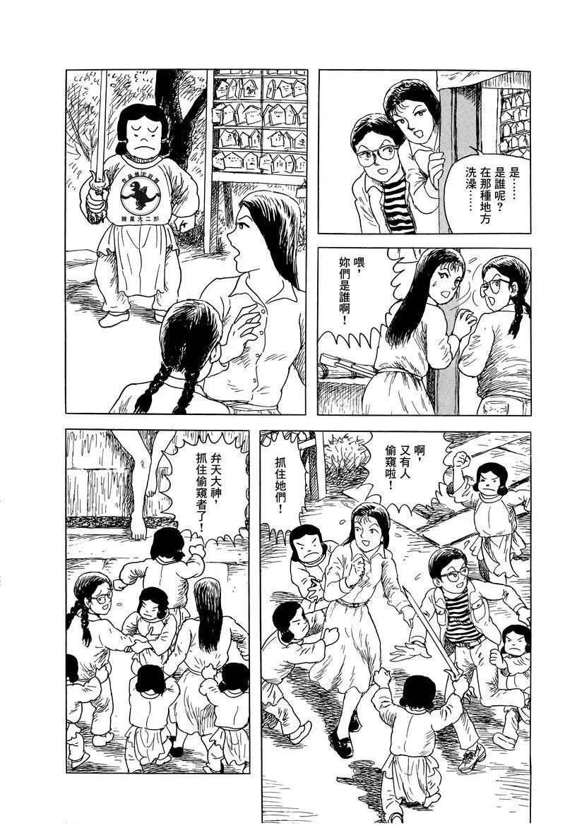 《少女侦探之怪奇事件》第46话 第18页
