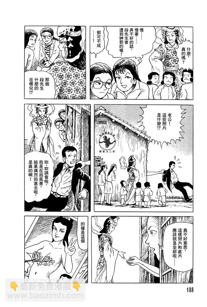 《少女侦探之怪奇事件》第46话 第22页