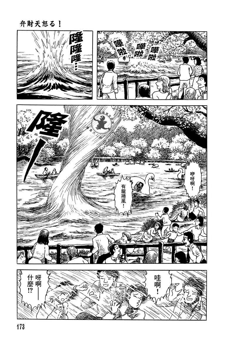 《少女侦探之怪奇事件》第46话 第7页