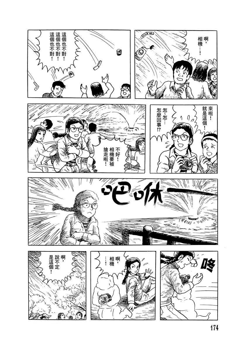 《少女侦探之怪奇事件》第46话 第8页