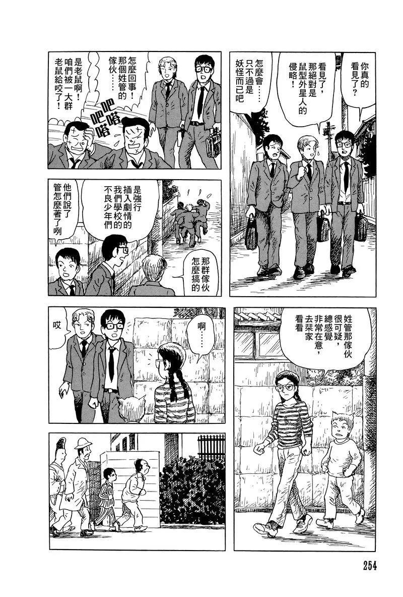 《少女侦探之怪奇事件》第48话 第16页