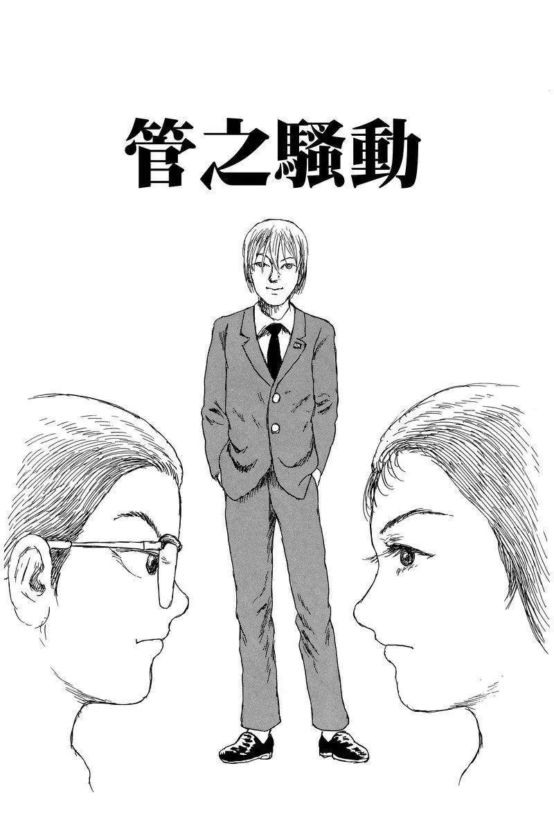 《少女侦探之怪奇事件》第48话 第1页