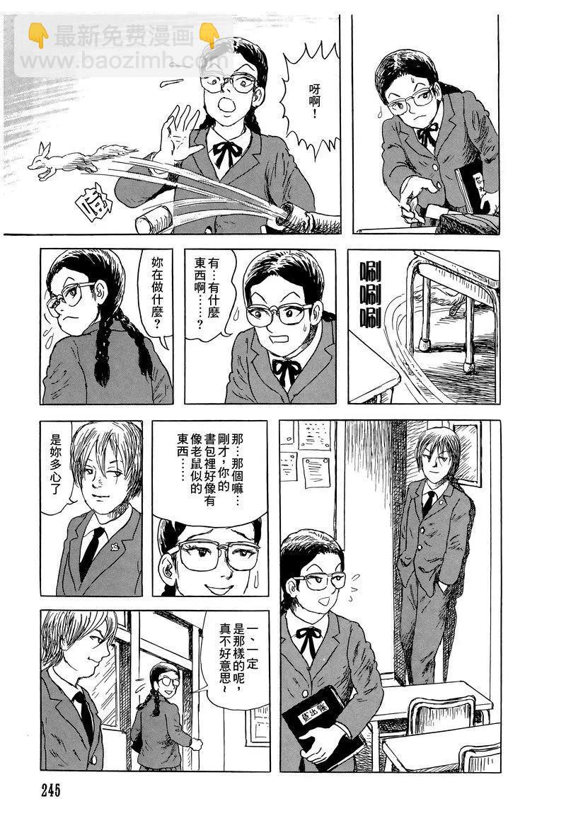 《少女侦探之怪奇事件》第48话 第7页