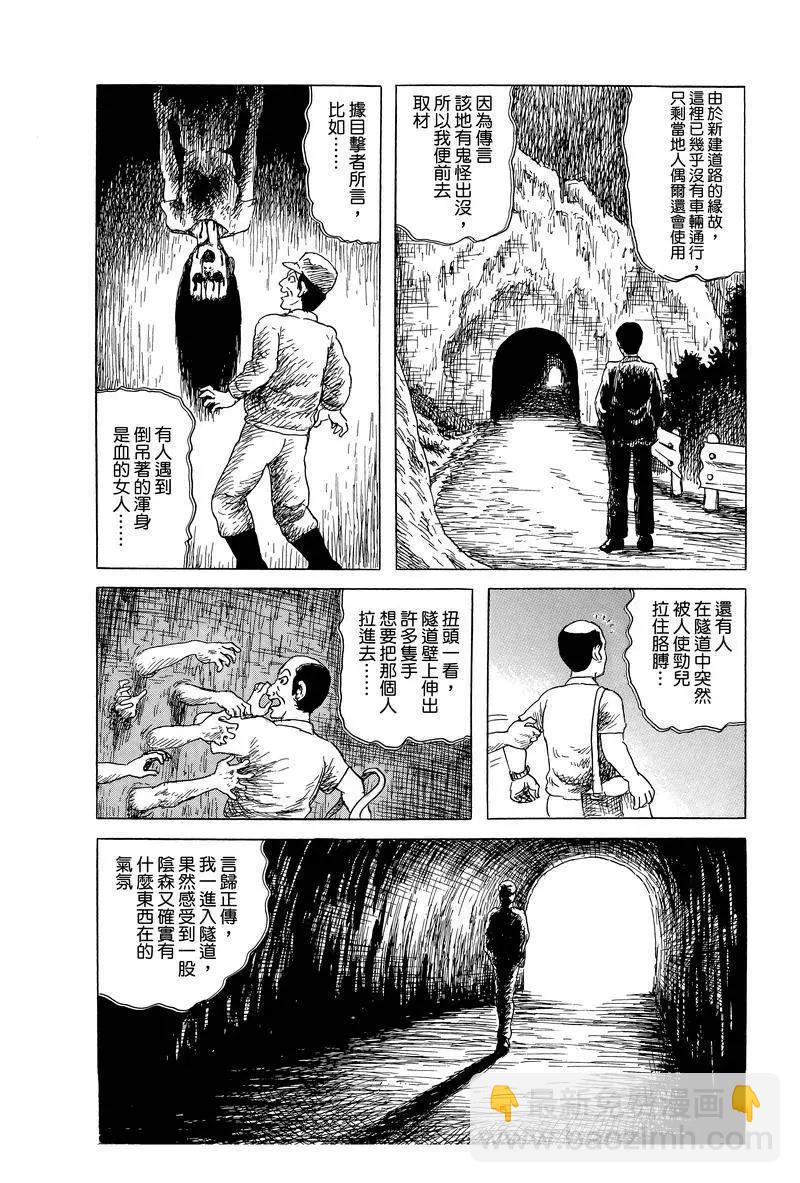 《少女侦探之怪奇事件》第47话 第12页