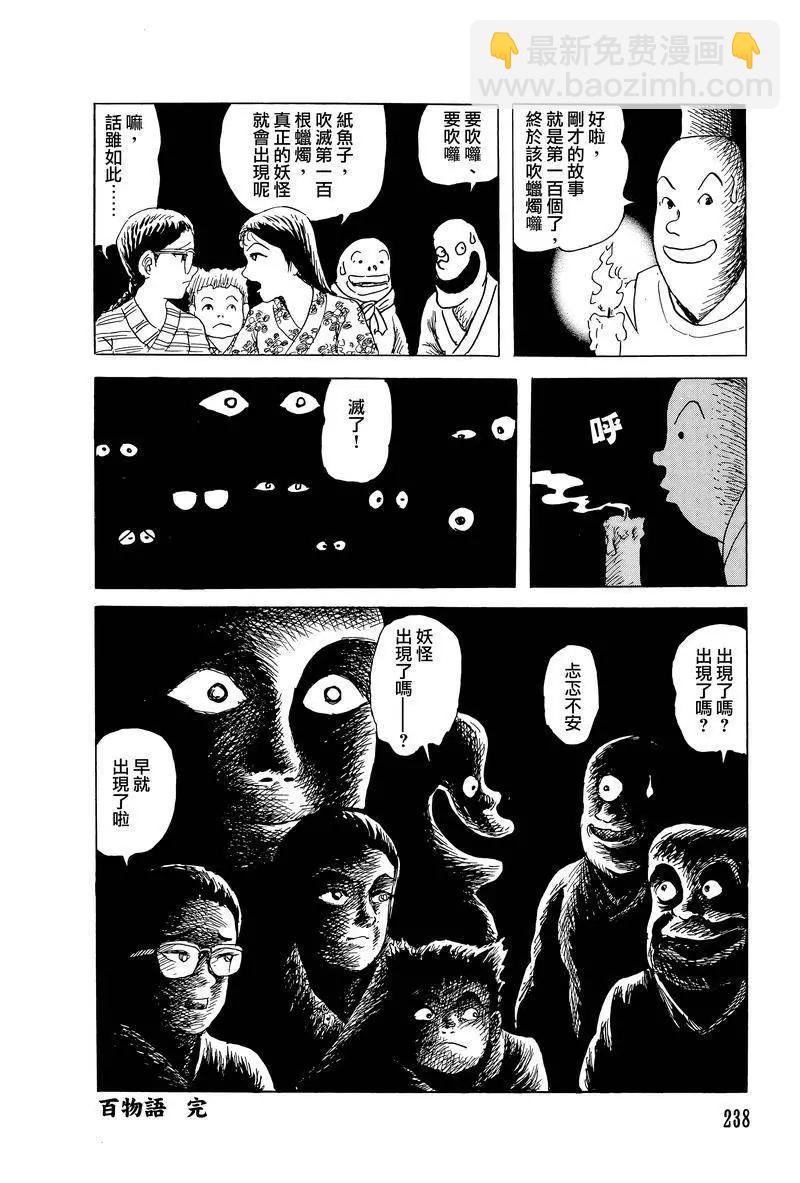 《少女侦探之怪奇事件》第47话 第24页