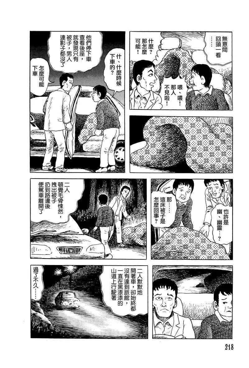 《少女侦探之怪奇事件》第47话 第4页