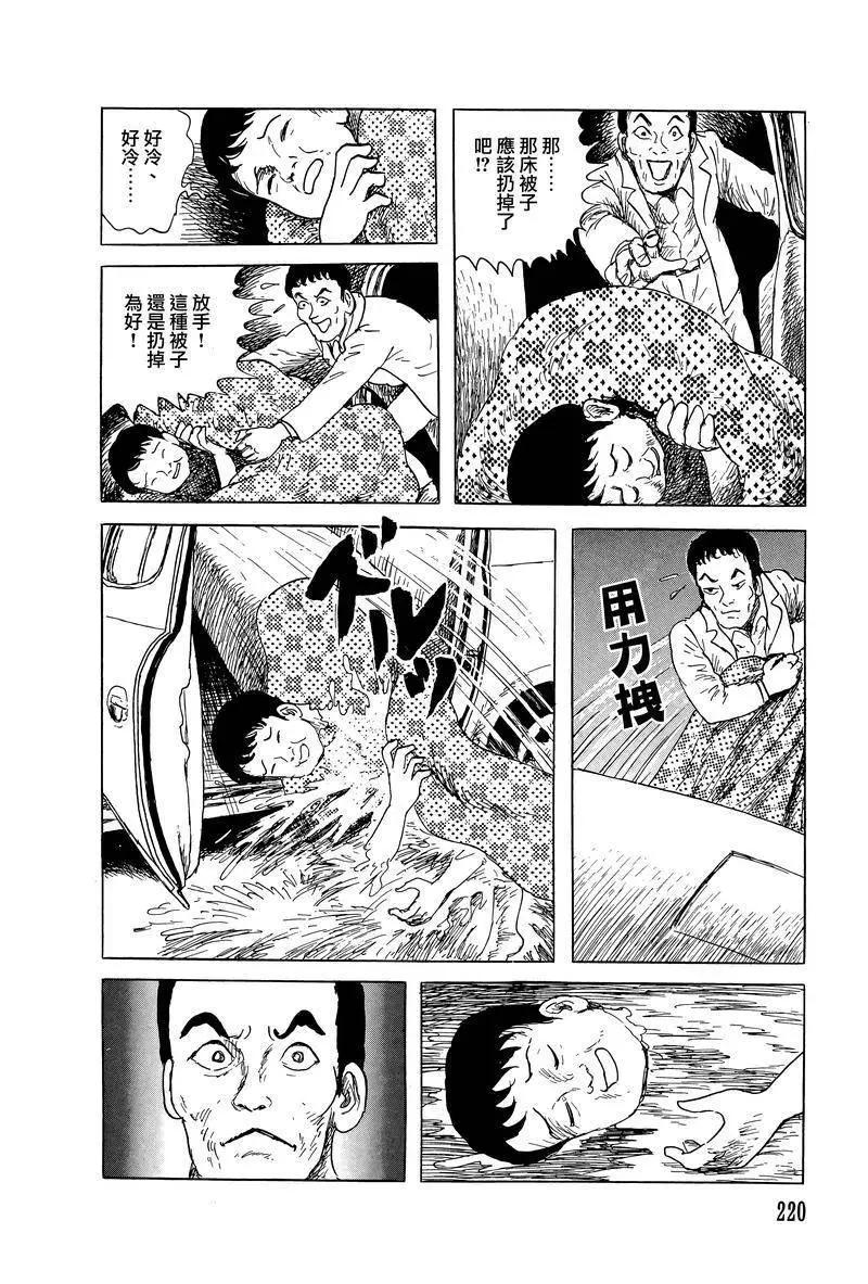 《少女侦探之怪奇事件》第47话 第6页