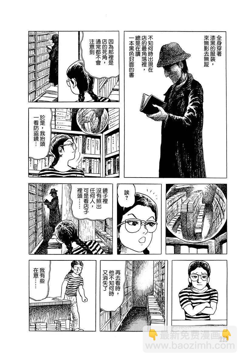 《少女侦探之怪奇事件》第47话 第8页