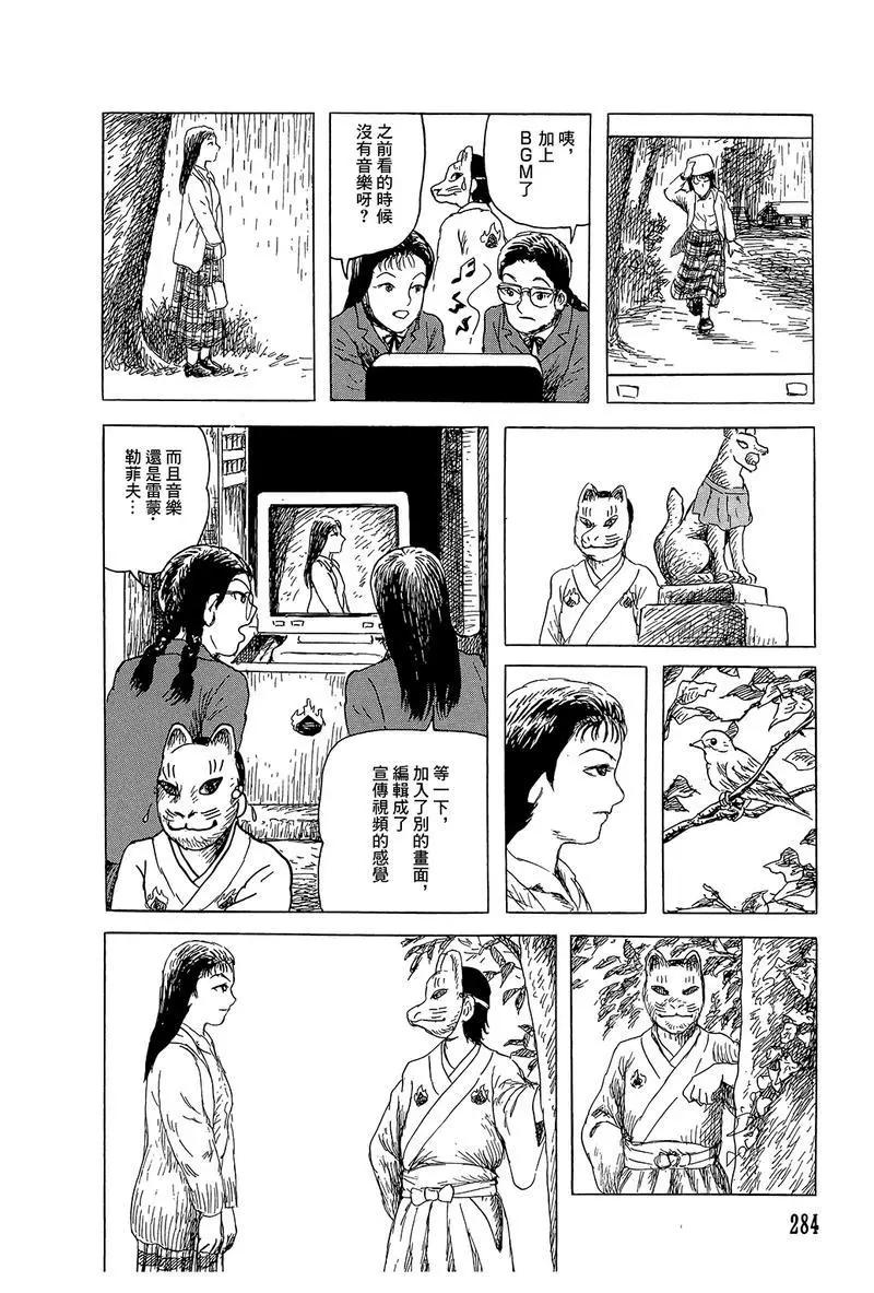 《少女侦探之怪奇事件》第49话 第22页