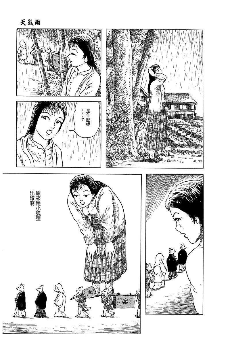 《少女侦探之怪奇事件》第49话 第3页