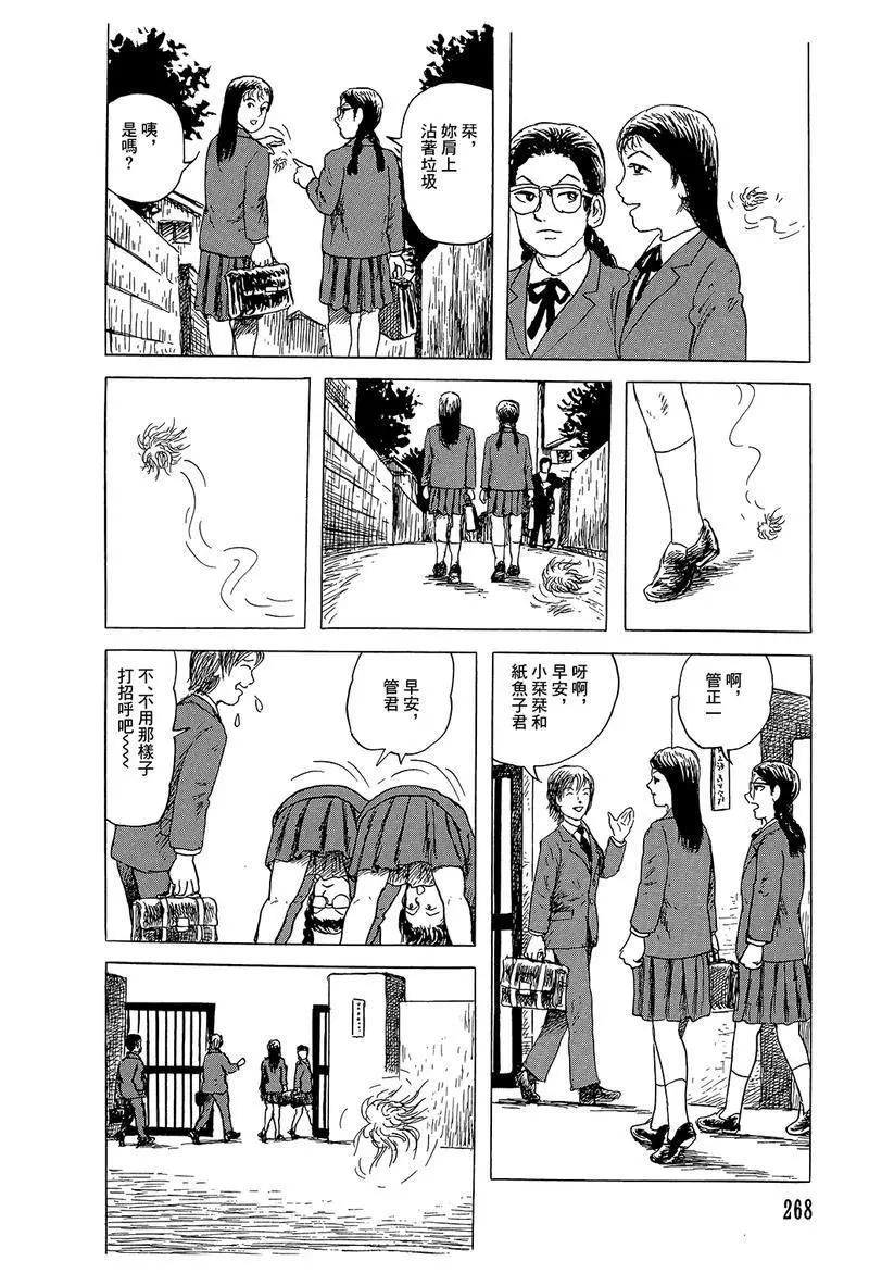 《少女侦探之怪奇事件》第49话 第6页