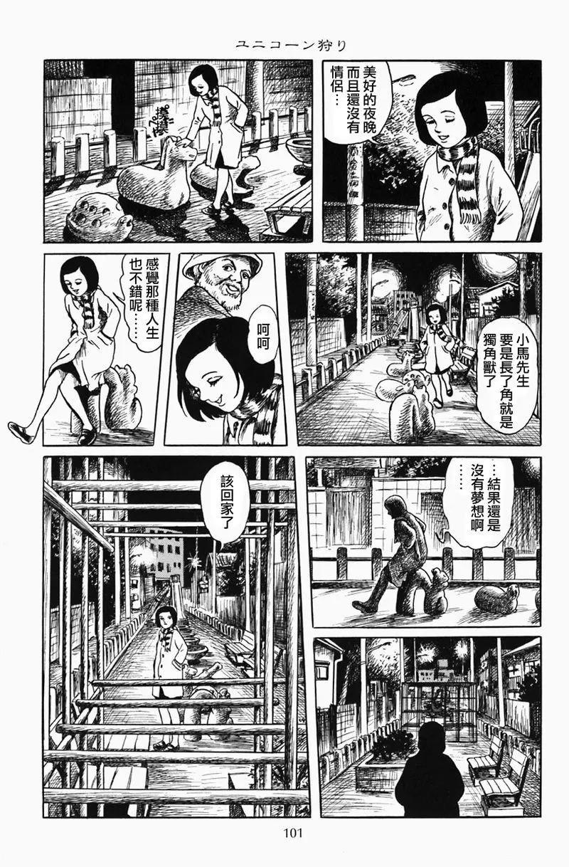 《少女侦探之怪奇事件》番外3 第13页