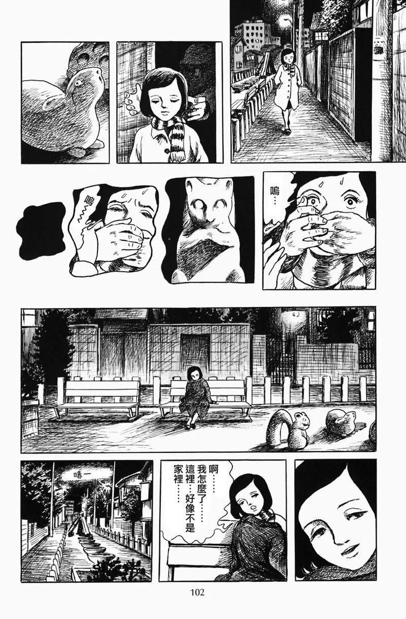 《少女侦探之怪奇事件》番外3 第14页